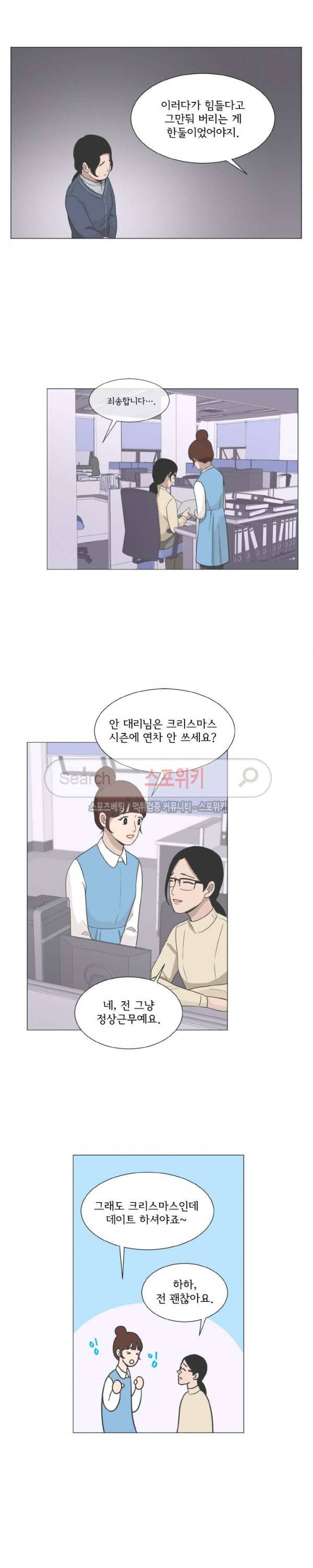 소녀샵 89화 3