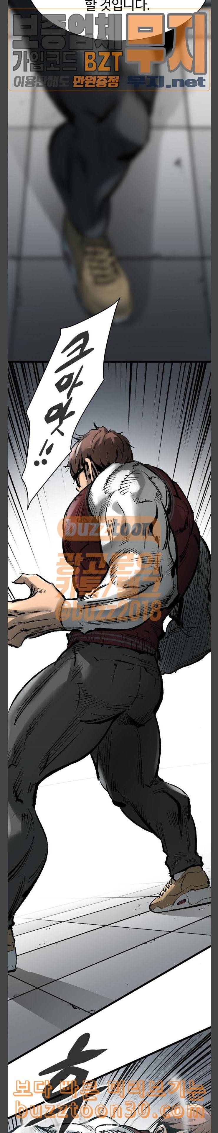 고삼무쌍 네이버 34화 2
