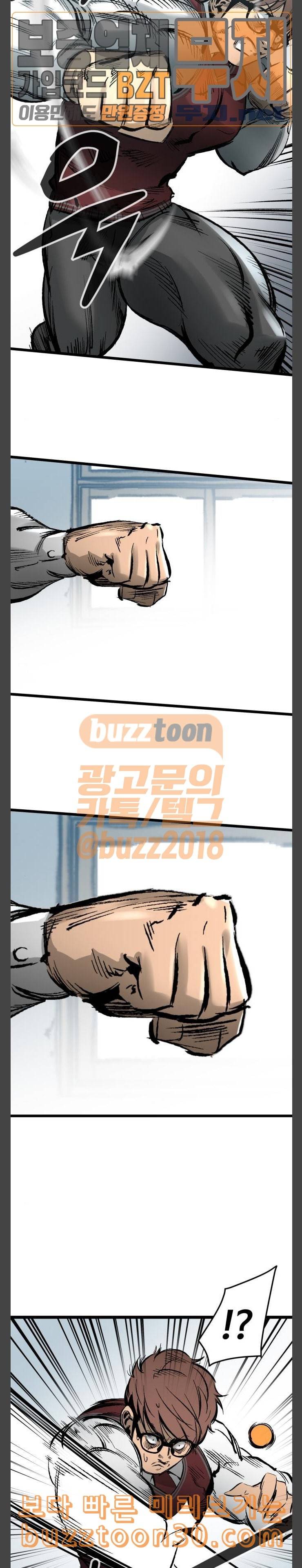 고삼무쌍 네이버 34화 3