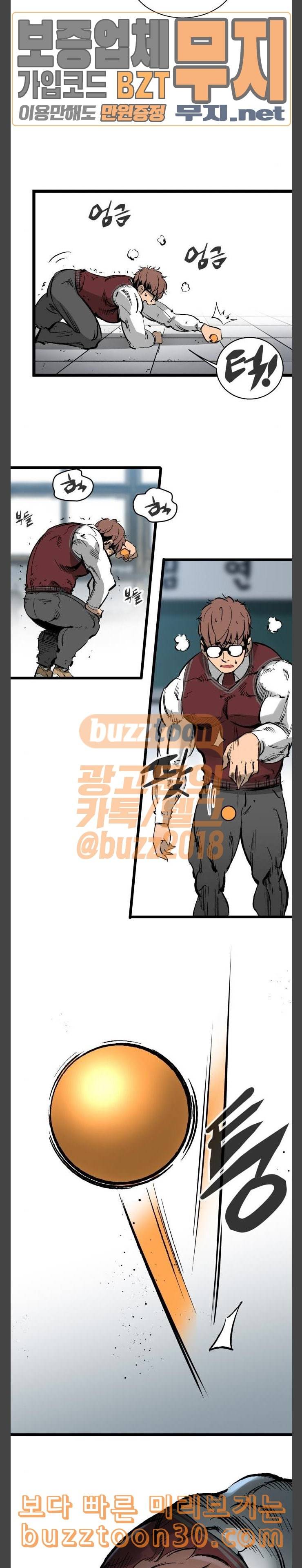 고삼무쌍 네이버 34화 6