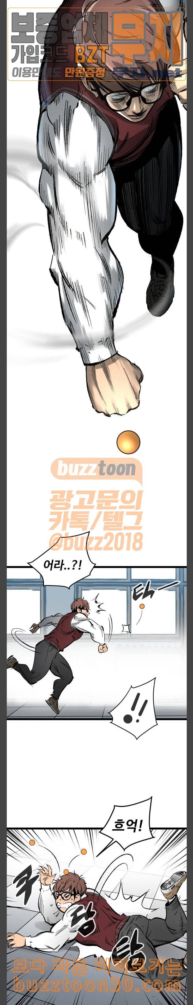 고삼무쌍 네이버 34화 7