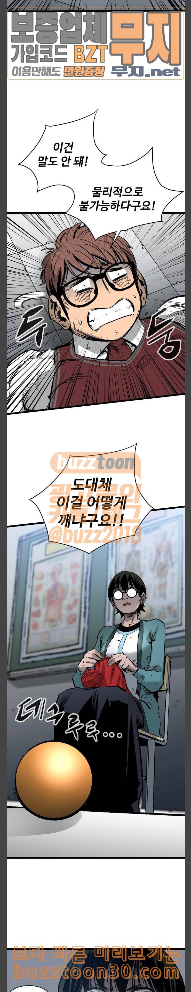고삼무쌍 네이버 34화 8