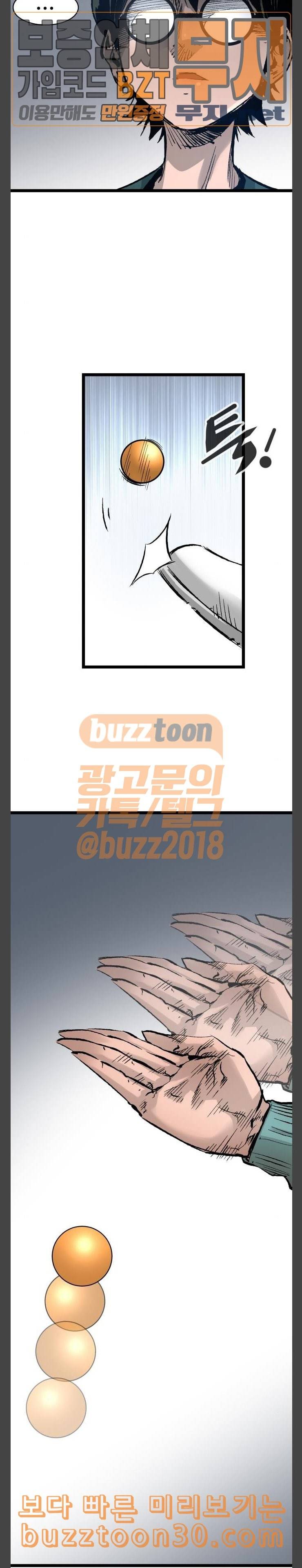 고삼무쌍 네이버 34화 9