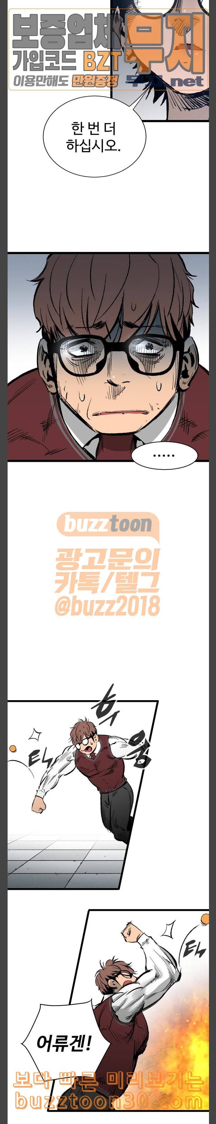 고삼무쌍 네이버 34화 11