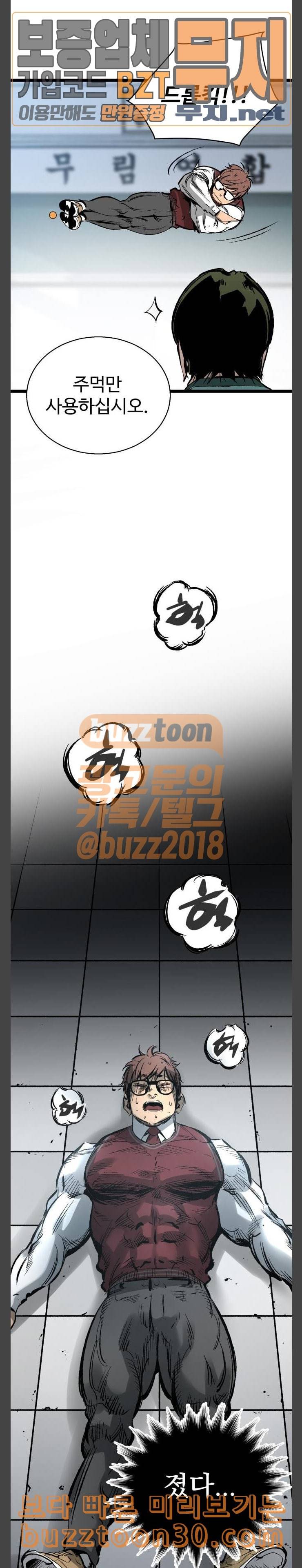 고삼무쌍 네이버 34화 12