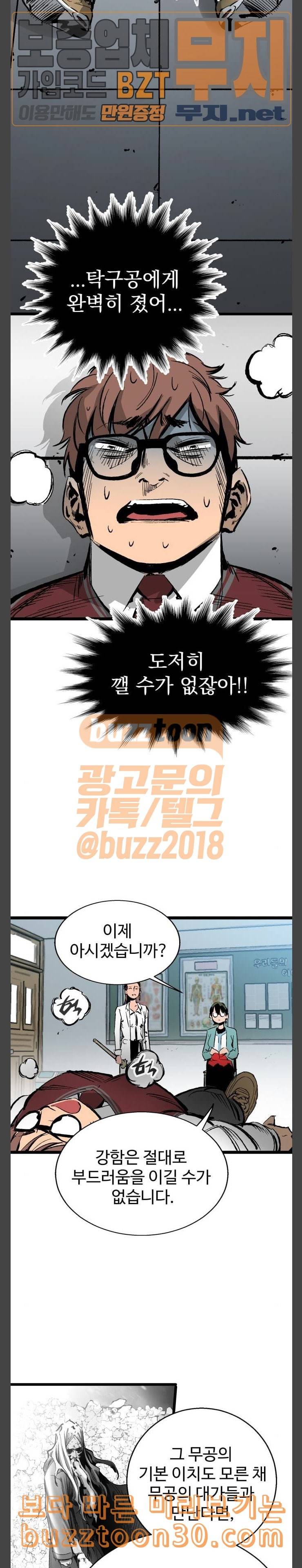 고삼무쌍 네이버 34화 13
