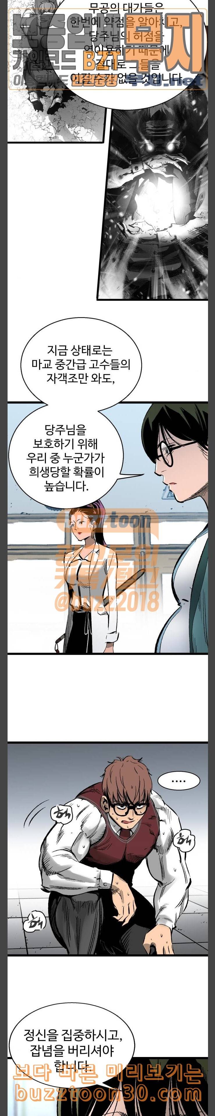 고삼무쌍 네이버 34화 14