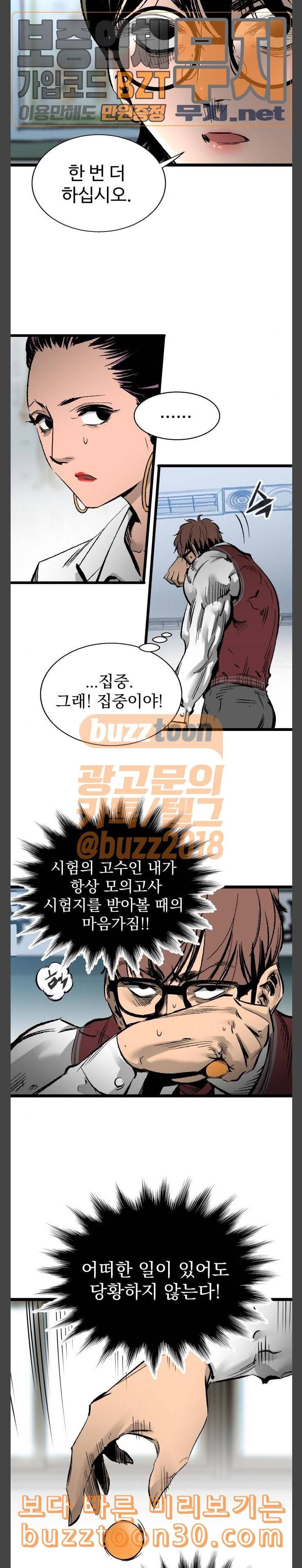 고삼무쌍 네이버 34화 15