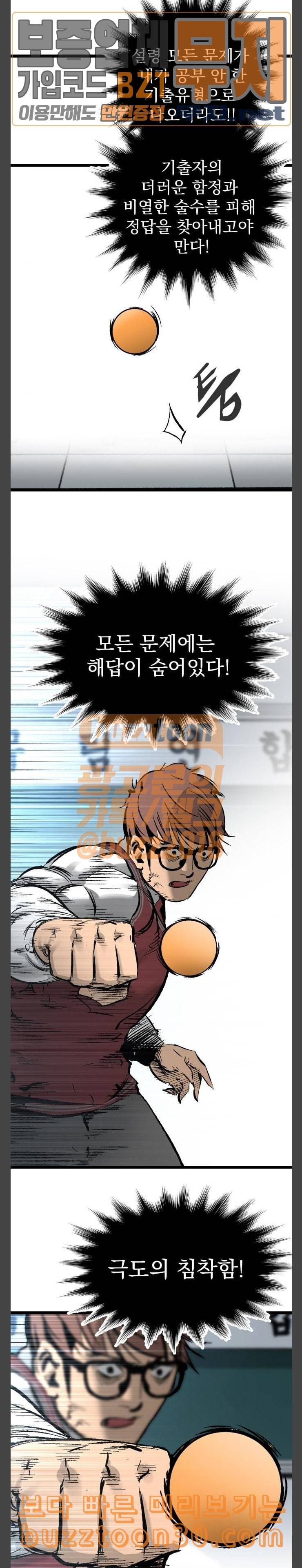고삼무쌍 네이버 34화 16