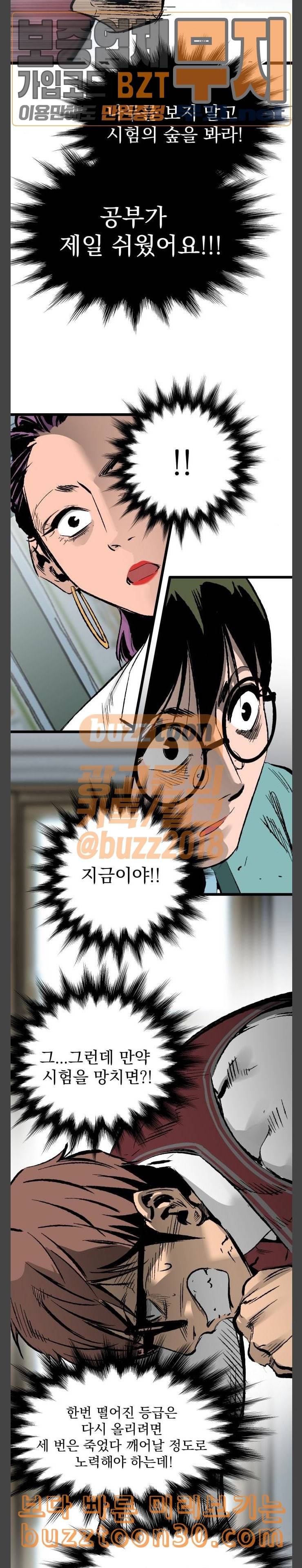 고삼무쌍 네이버 34화 17
