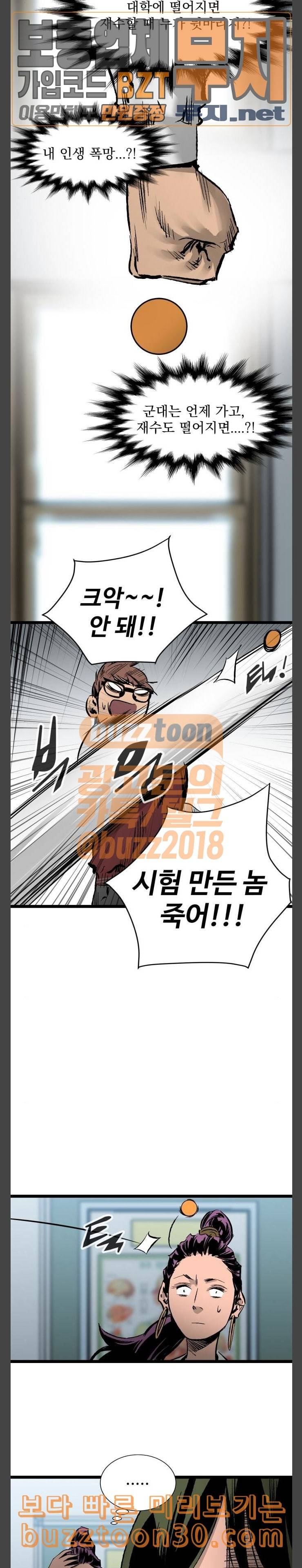 고삼무쌍 네이버 34화 18