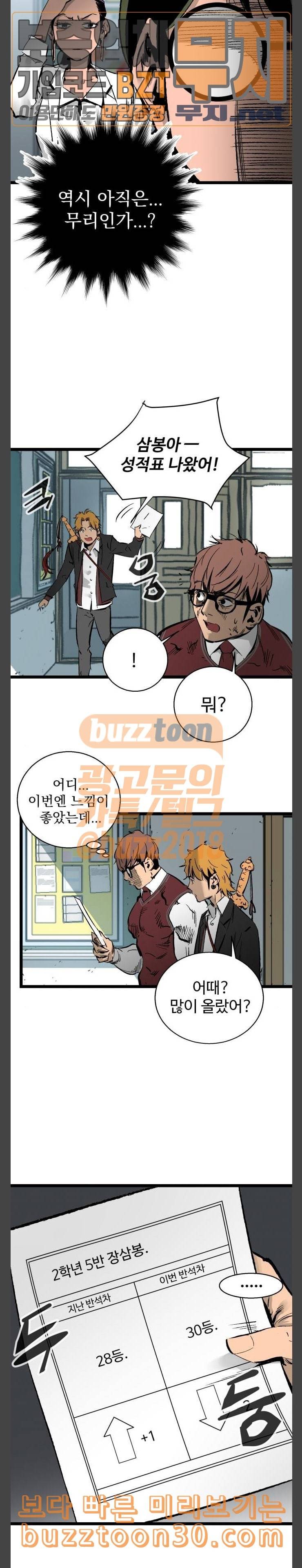 고삼무쌍 네이버 34화 19