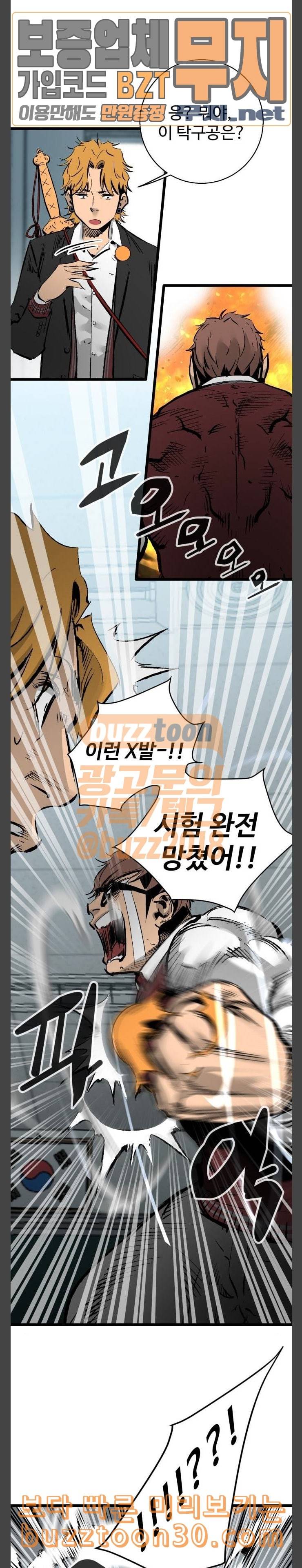 고삼무쌍 네이버 34화 20