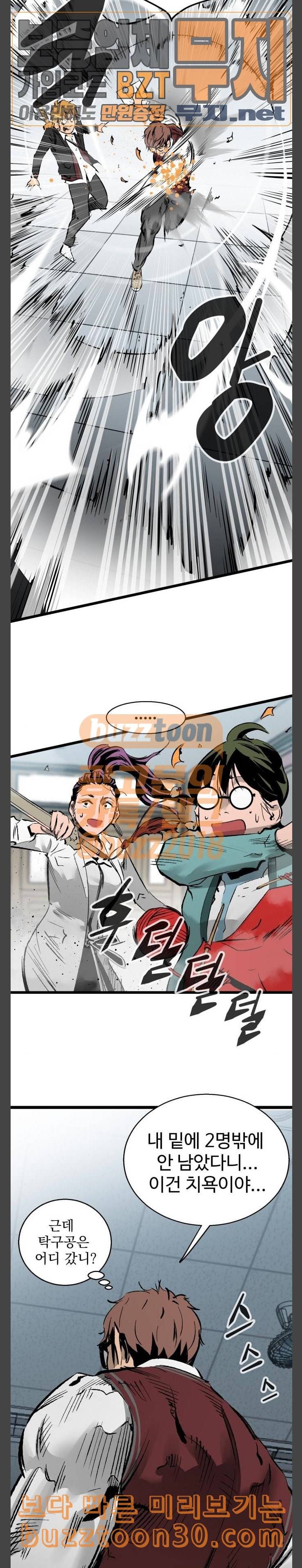 고삼무쌍 네이버 34화 21