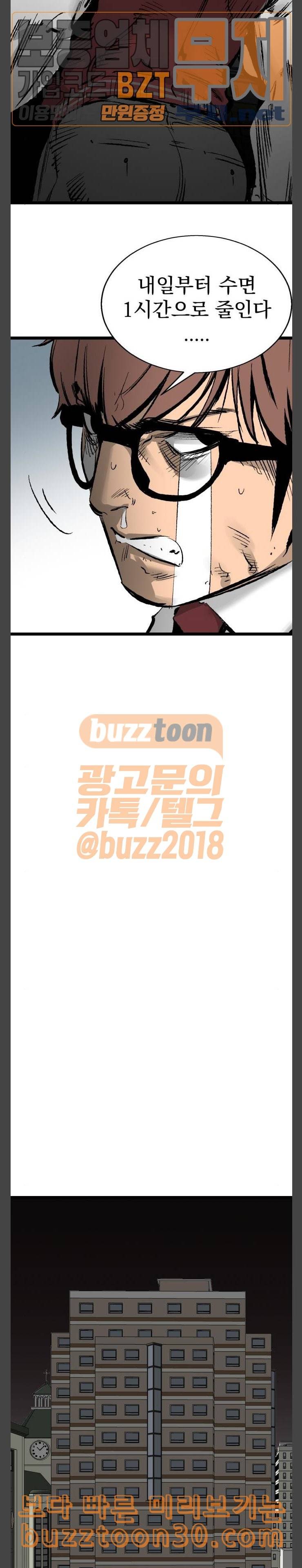 고삼무쌍 네이버 34화 22