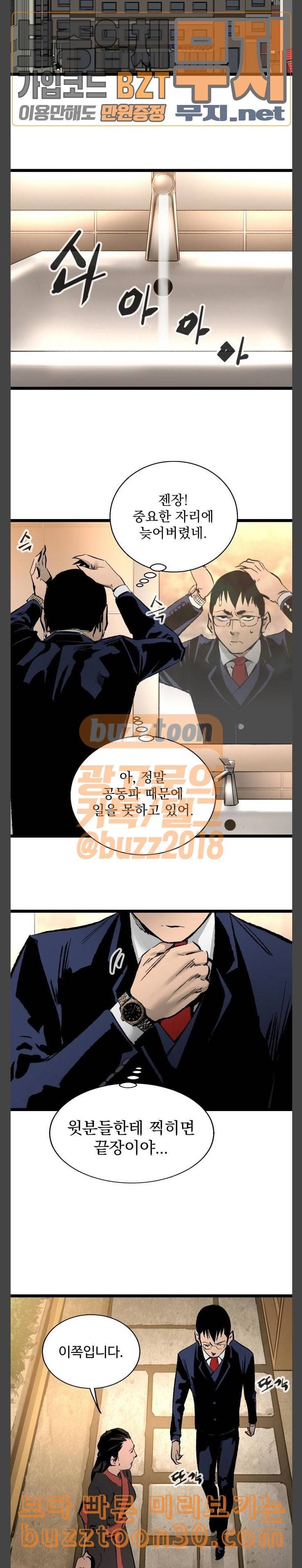 고삼무쌍 네이버 34화 23