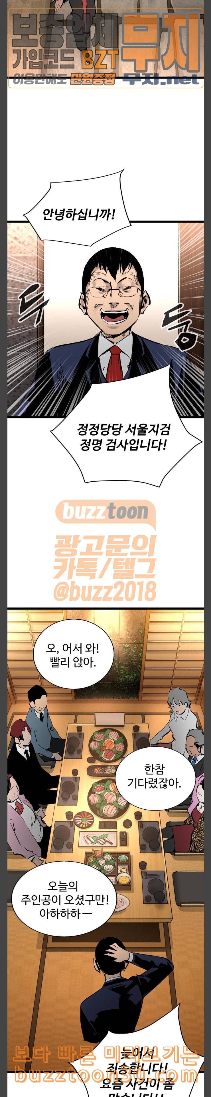고삼무쌍 네이버 34화 24