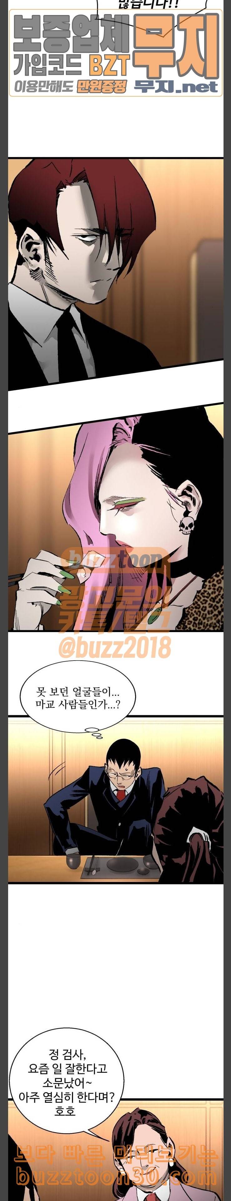 고삼무쌍 네이버 34화 25