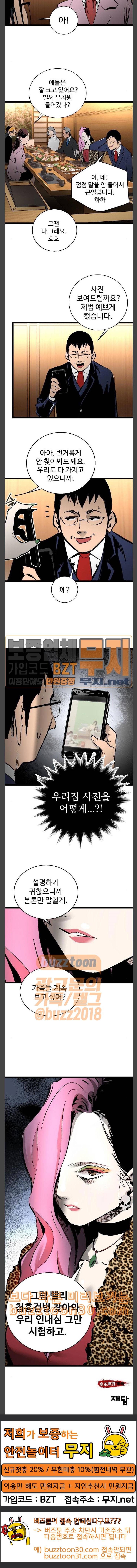 고삼무쌍 네이버 34화 26