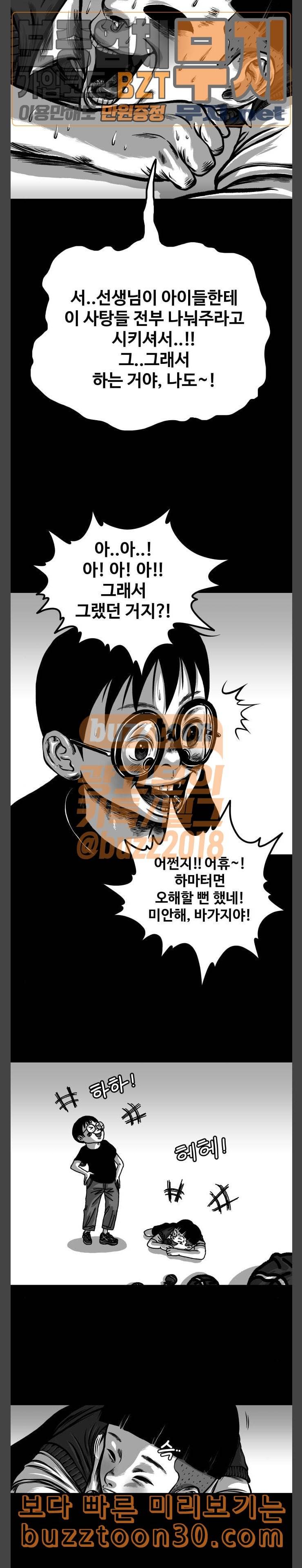 밀웜 15화 개미 3 3