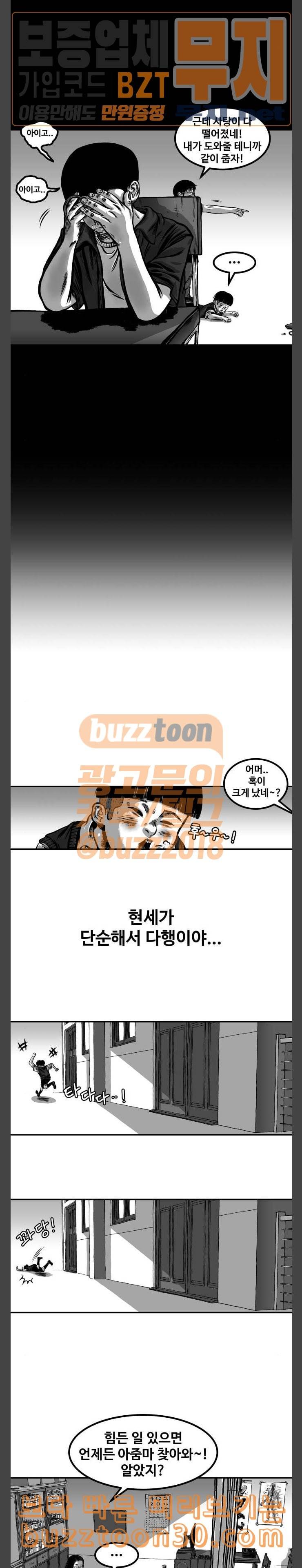 밀웜 15화 개미 3 4