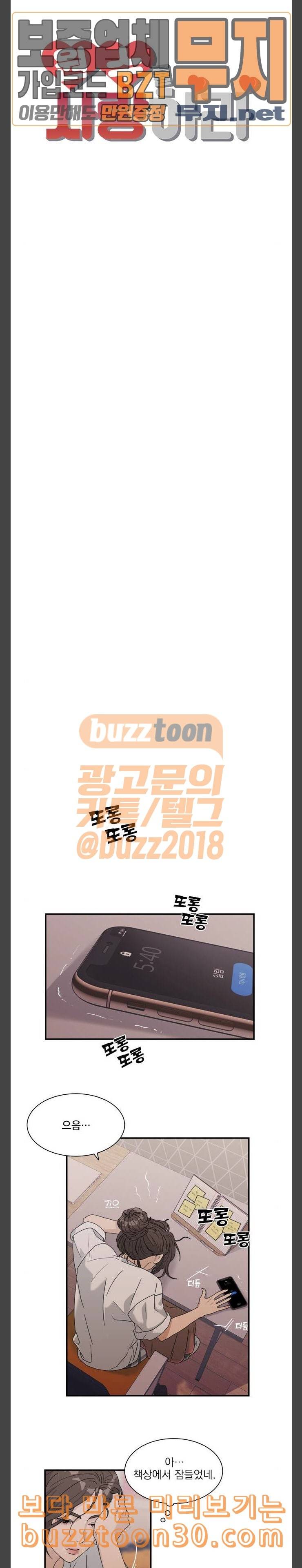 원수를 사랑하라 17화 3
