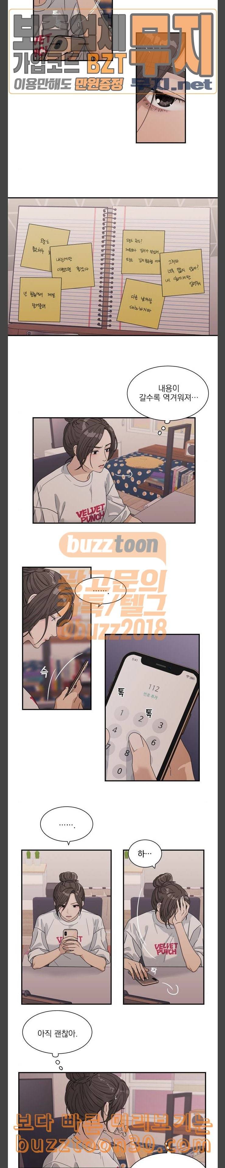 원수를 사랑하라 17화 4