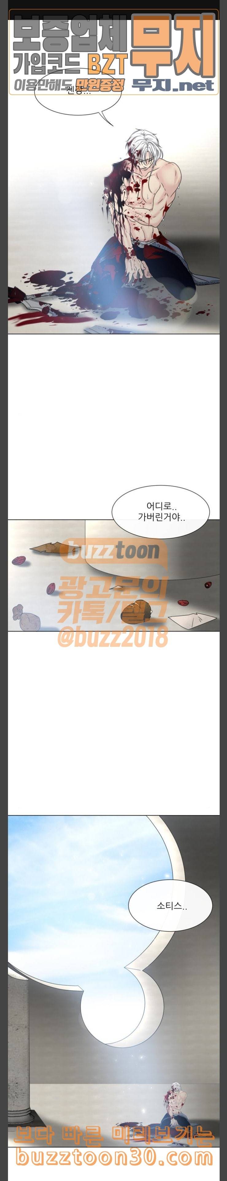 푸른사막 아아루 127화 영웅 5 1