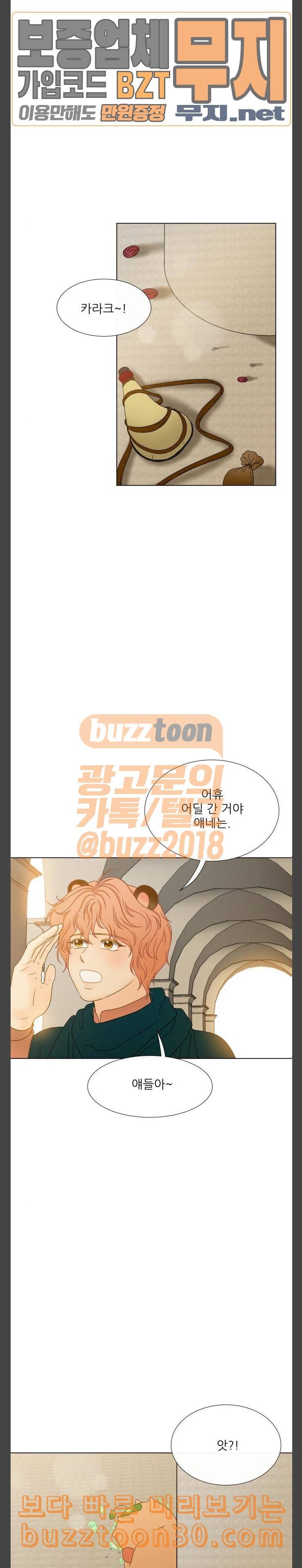 푸른사막 아아루 127화 영웅 5 3