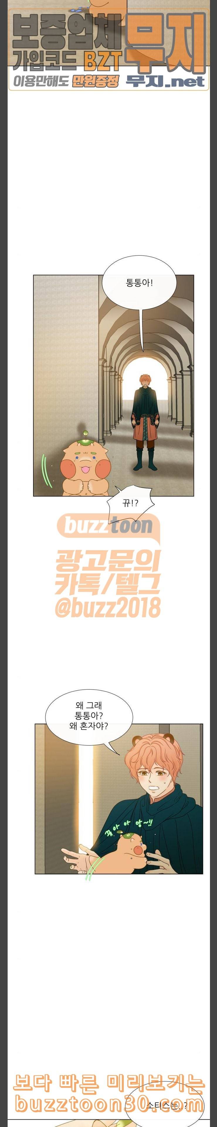 푸른사막 아아루 127화 영웅 5 4