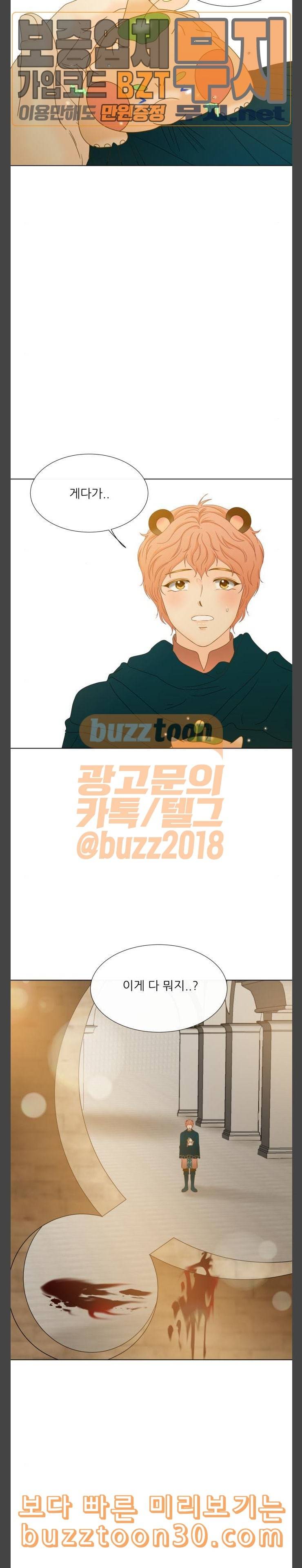 푸른사막 아아루 127화 영웅 5 5