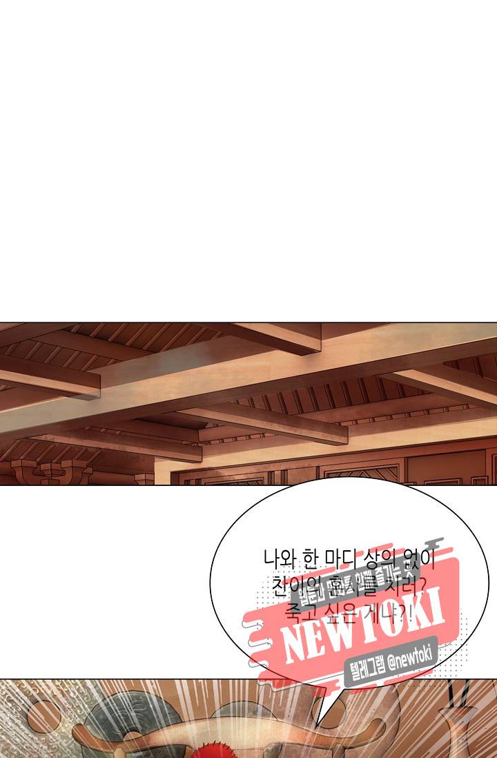 황후의 남자 13화 7