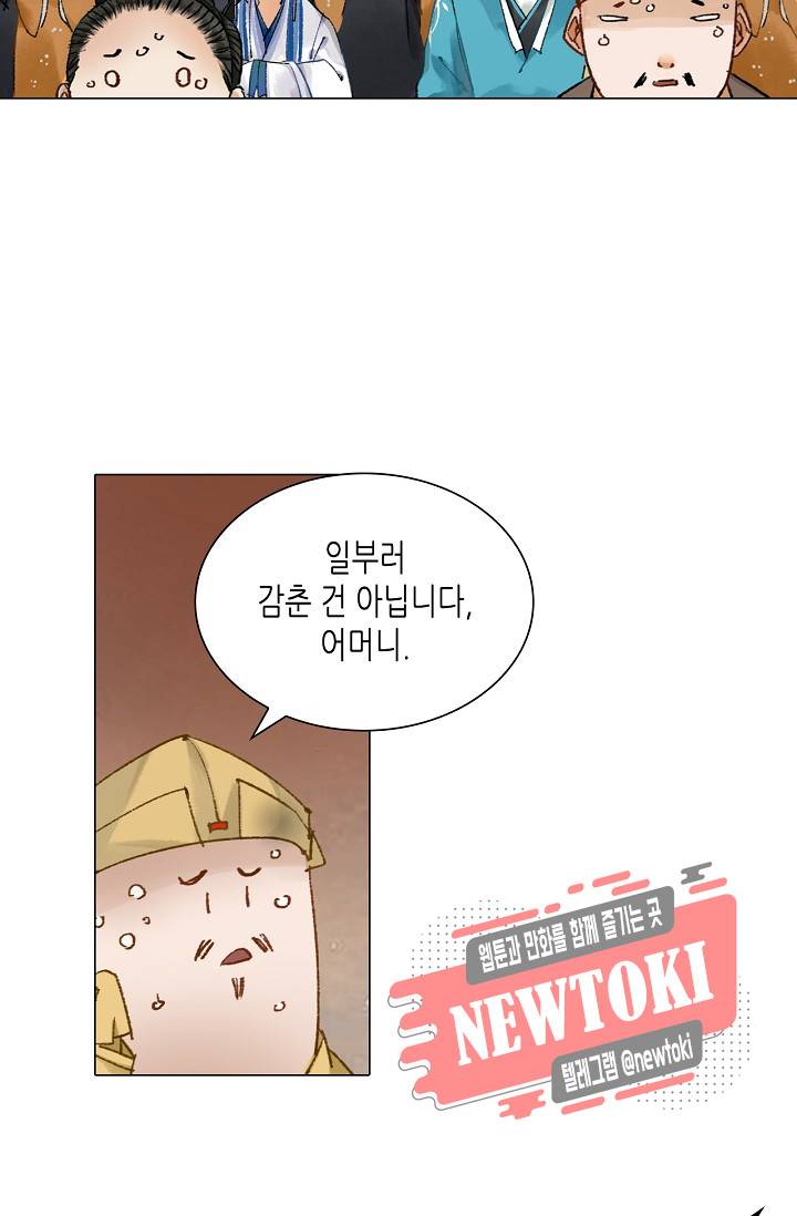 황후의 남자 13화 9