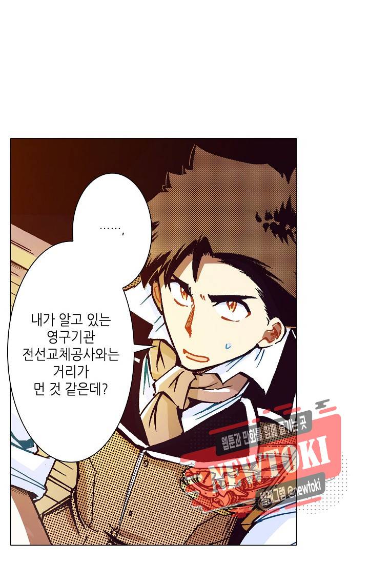 용조대도 22화 1