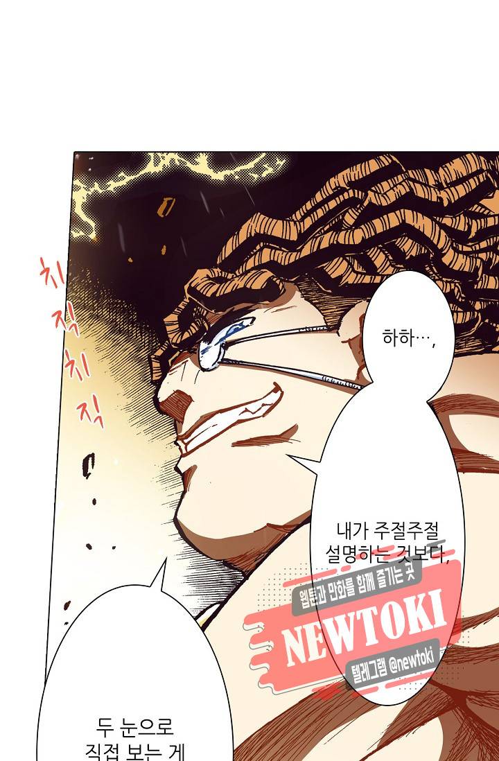 용조대도 22화 2