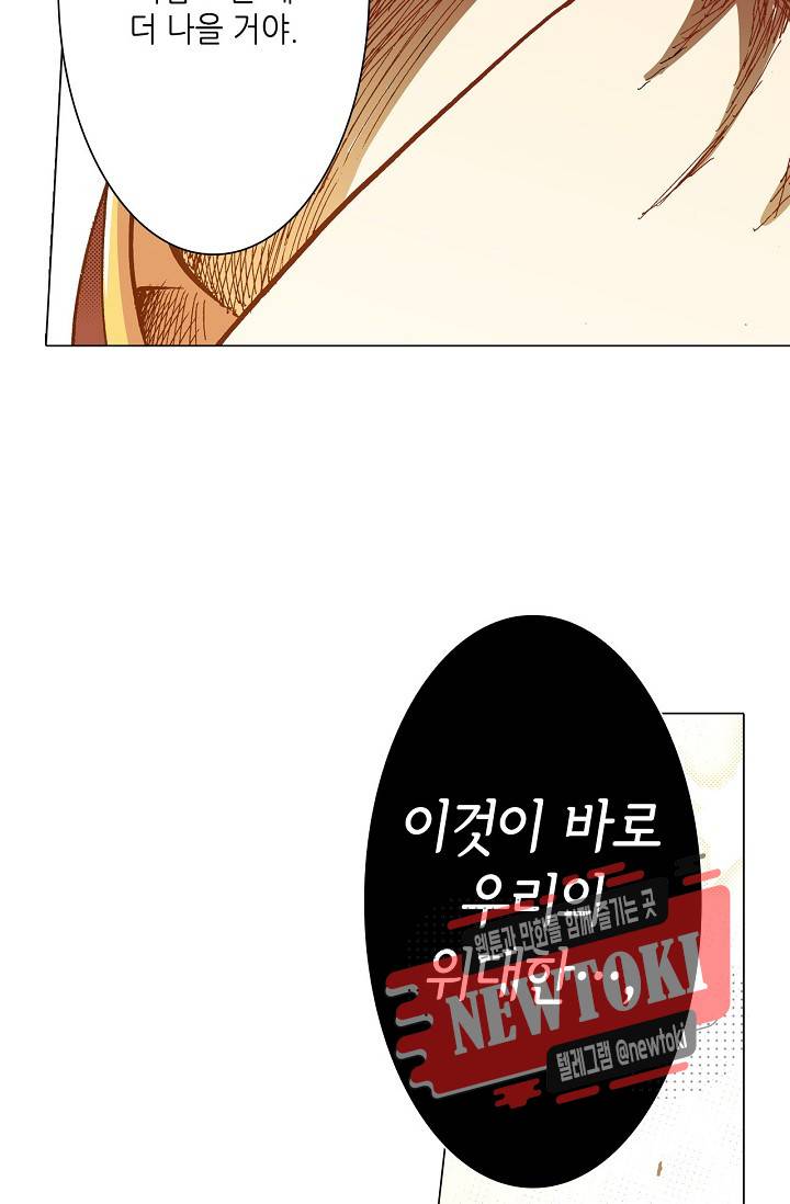 용조대도 22화 3
