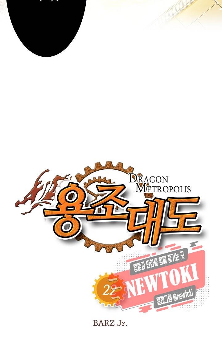 용조대도 22화 6