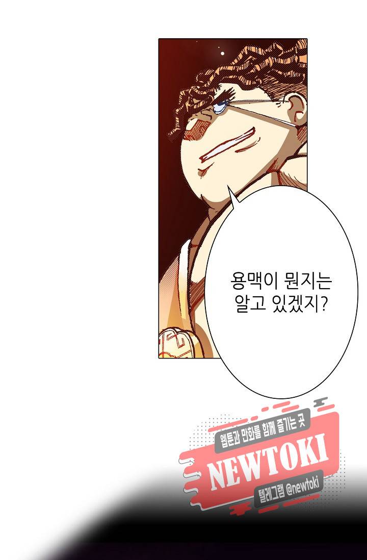 용조대도 22화 8