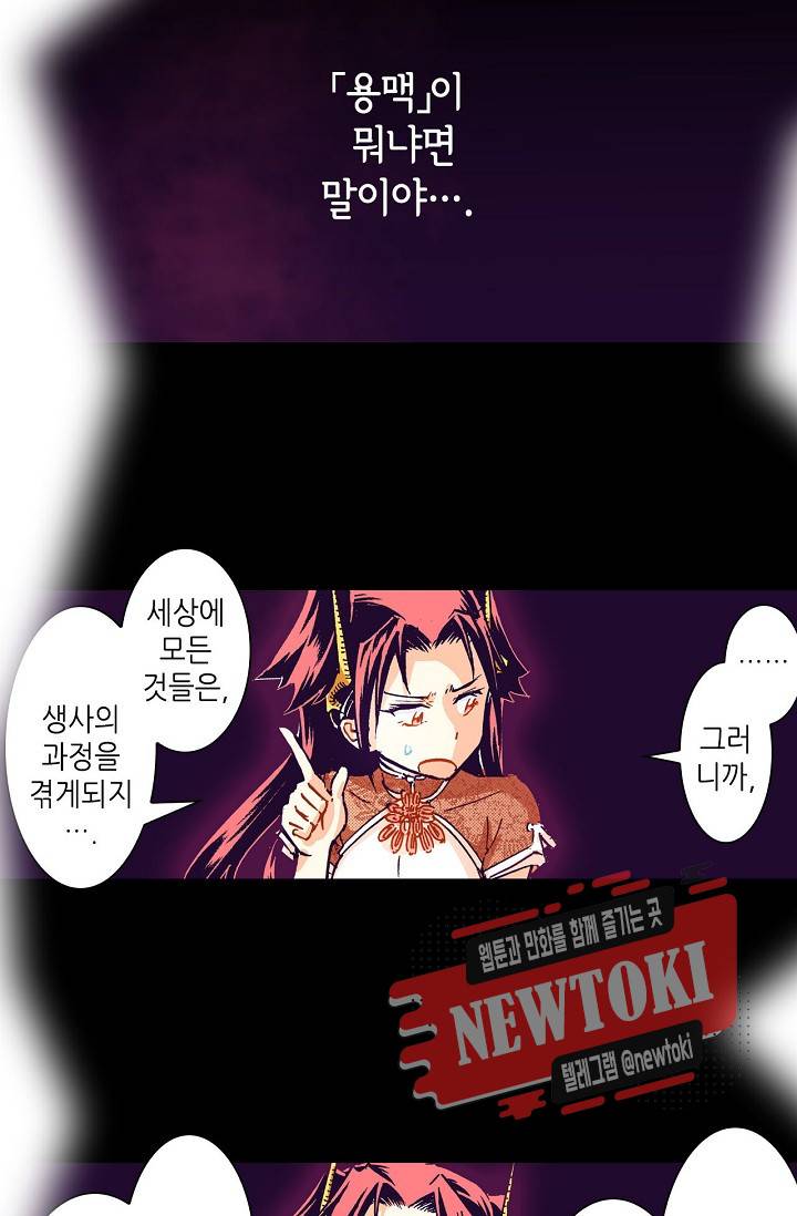 용조대도 22화 9