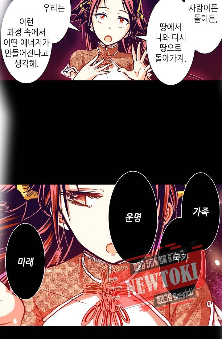 용조대도 22화 10