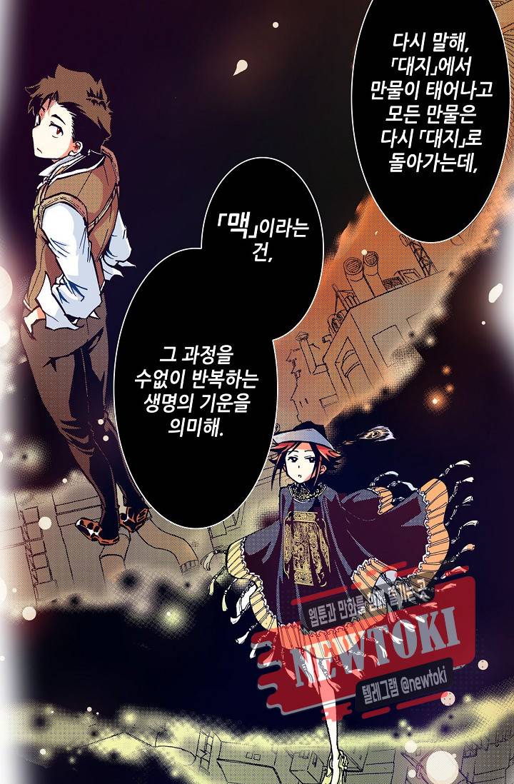 용조대도 22화 12
