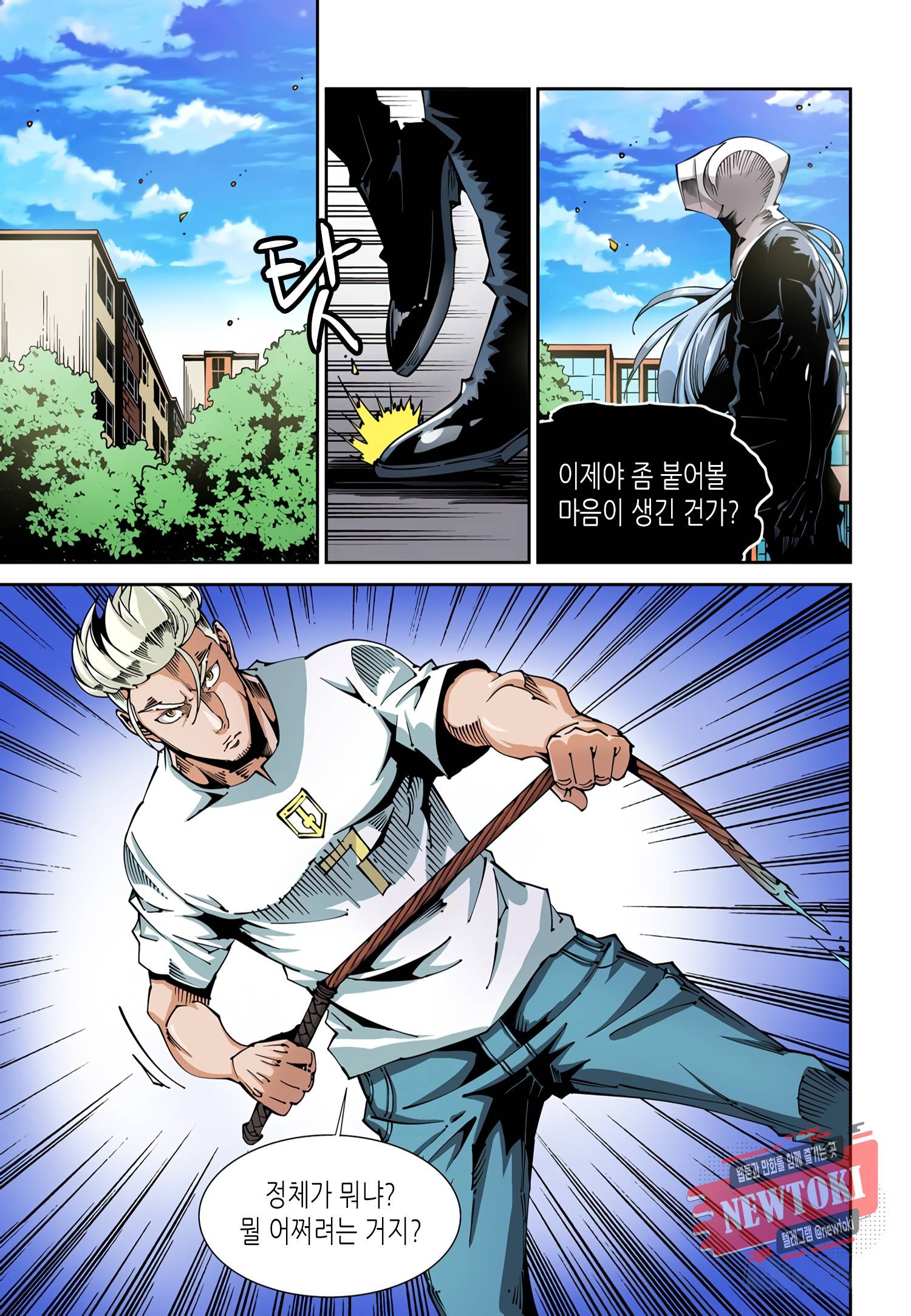 실험체 7호 26화 5
