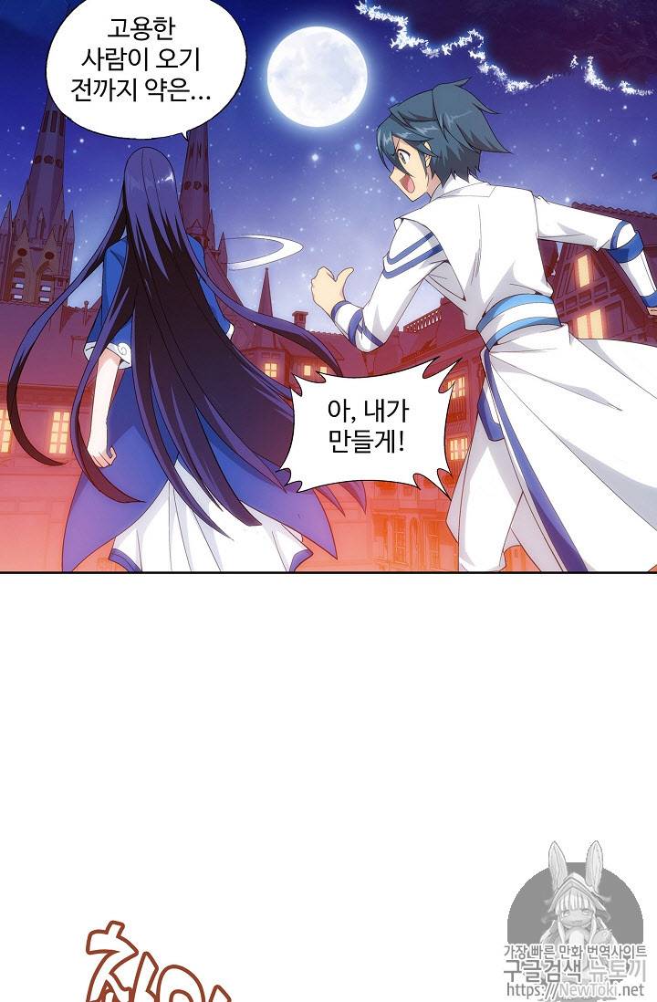투파창궁 206화 3