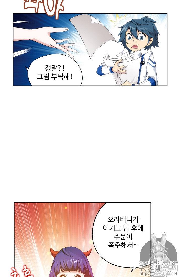투파창궁 206화 4