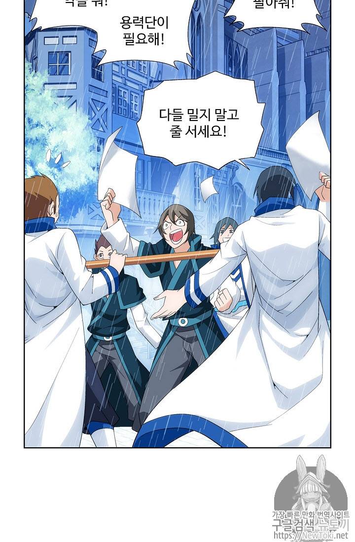 투파창궁 206화 10