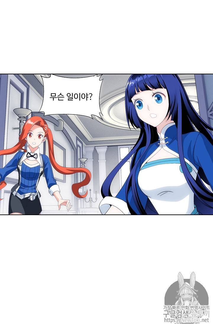 투파창궁 206화 11