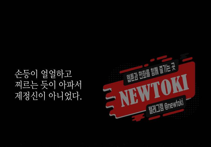 만지지 마! 13화 2