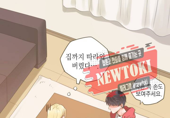 만지지 마! 13화 5