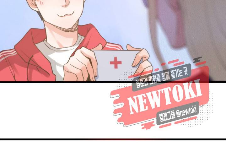만지지 마! 13화 11