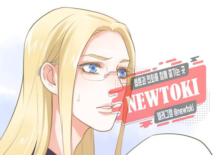 만지지 마! 13화 12